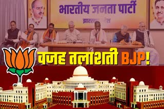 BJP review meeting on defeat in Jharkhand assembly elections 2024