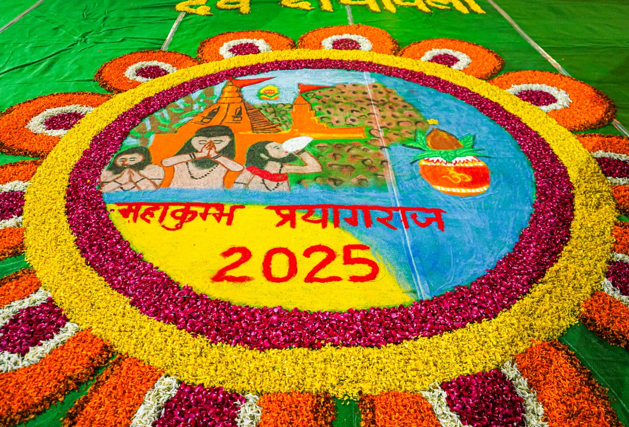 महाकुंभ 2025