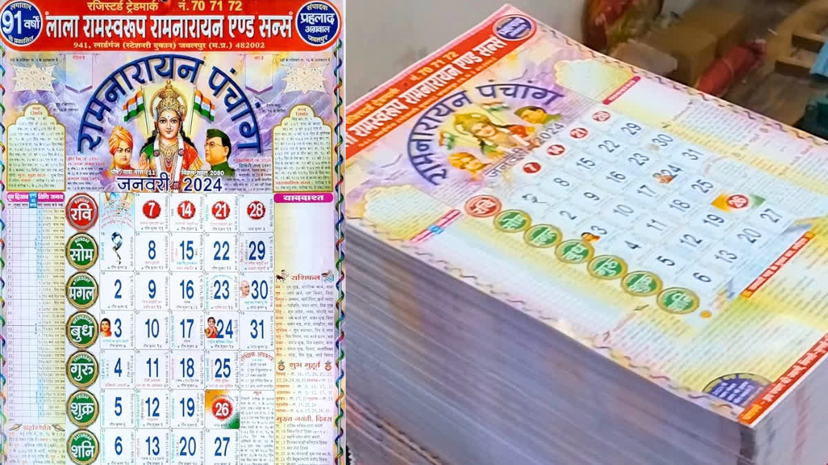 Jabalpur Lala Ramswaroop Calendar