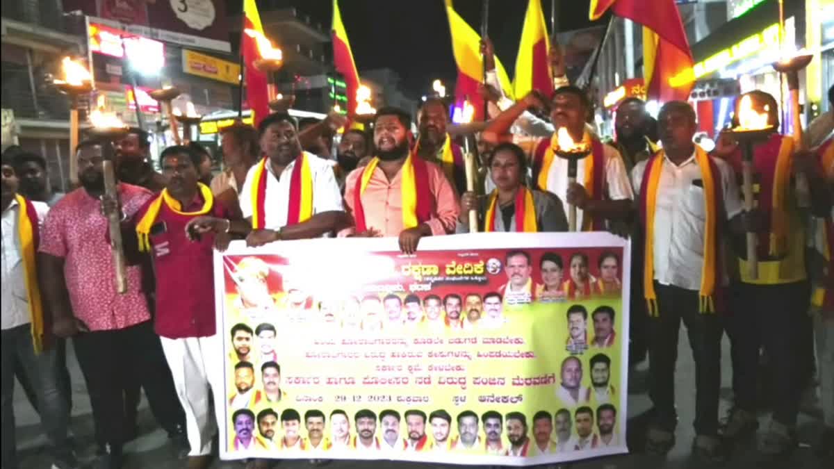 Torch light Procession by KaRaVe to release Narayana Gowda