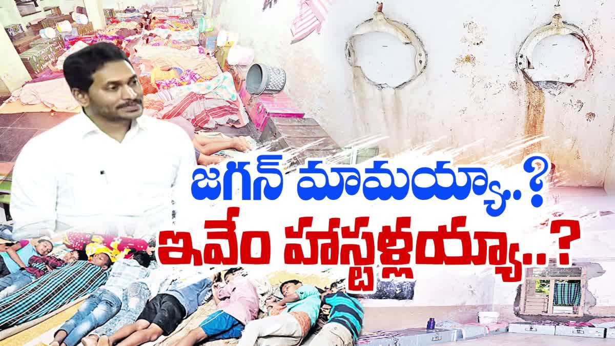 hostel_students_fire_on_cm_jagan