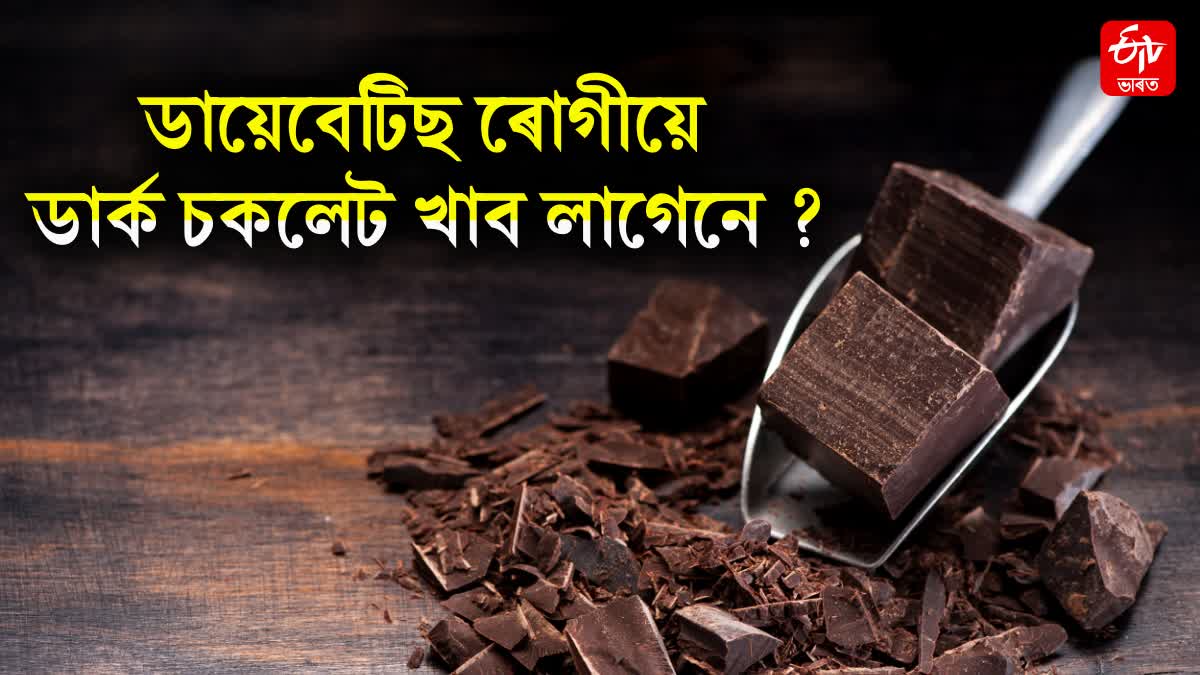 Can diabetic patients eat dark chocolate? let's find out