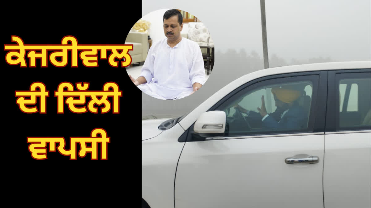 Delhi Chief Minister Arvind Kejriwal left for Delhi f