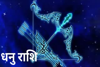 Sagittarius Horoscope