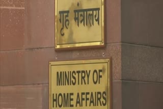 Home Ministry