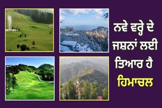 Shimla Tourist Destination, 2024 Celebration In Himachal