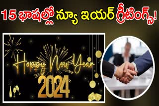 New Year 2024 Wishes in Different Languages