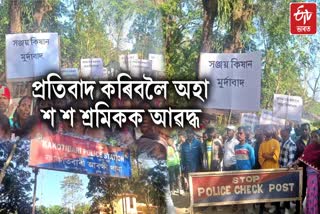 Warm situation at Kakatibari Police station