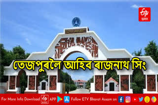 Tezpur University