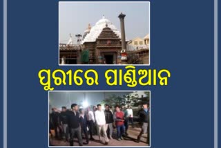 ପରିକ୍ରମା ପ୍ରକଳ୍ପ କାର୍ଯ୍ୟ ସମୀକ୍ଷା କଲେ 5T ଅଧ୍ୟକ୍ଷ