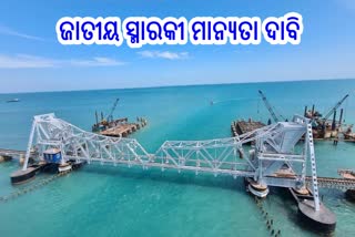 Pamban Bridge