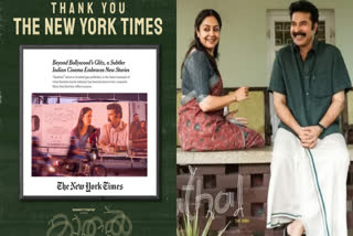 Kathal the core  The New York Times  മമ്മൂട്ടി ചിത്രം  കാതല്‍ ദി കോര്‍