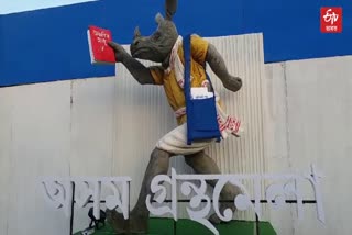 guwahati book fair