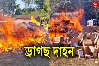 huge amount of drugs burns in dhubri