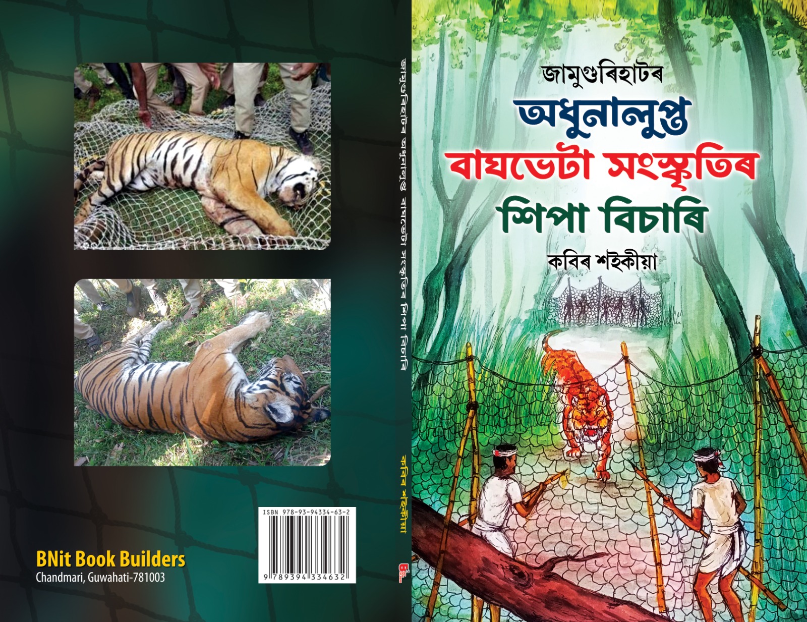 Picture of folklore based on Tiger capture stories