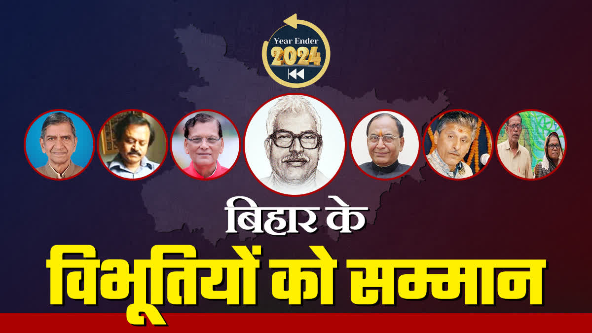 Bihar Year Ender 2024