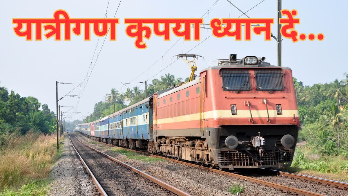 TRAIN CANCELED IN AMBALA