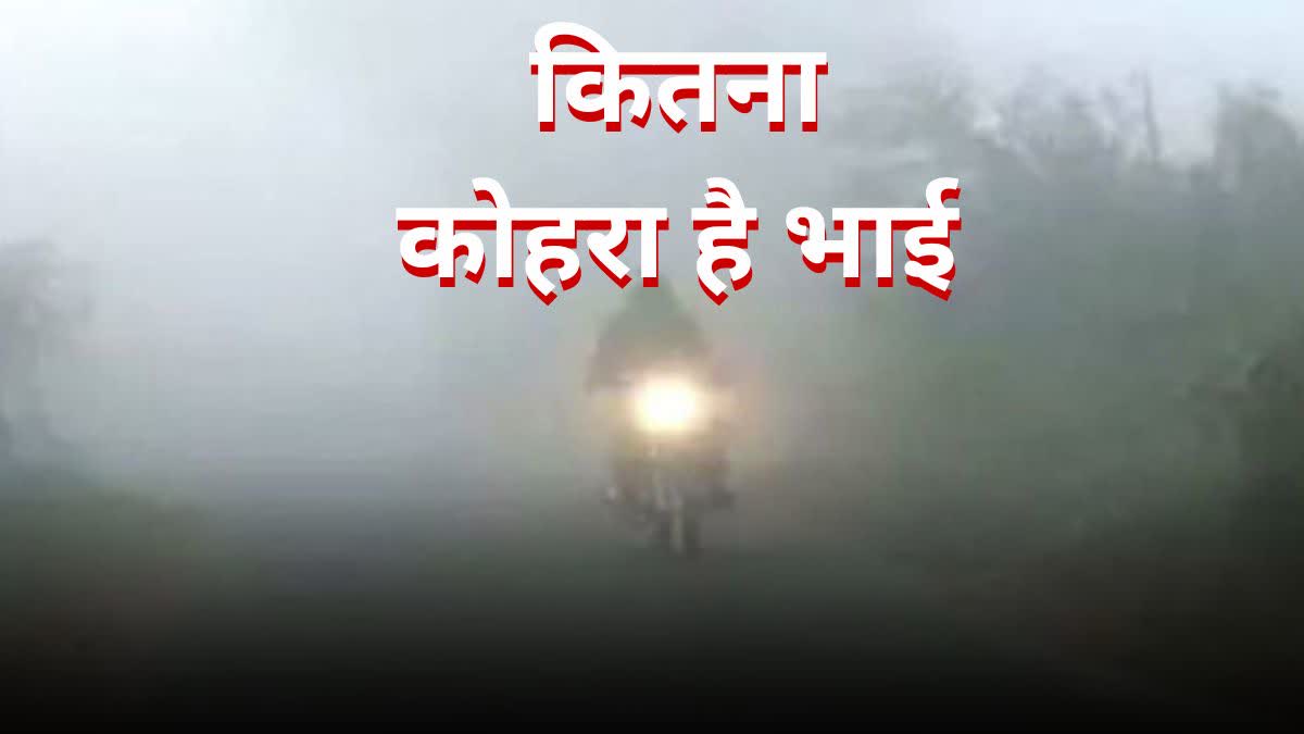 up-weather-today-forecast-update-30-december-2024-monday-uttar-pradesh-mein-aaj-ka-mausam-kaisa-rahega-imd-rain-fog-cold-temperature-masuam-news-in-hindi.