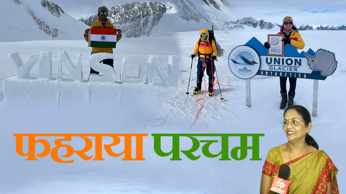 Jyoti Ratre hoisted tricolor on Mount Vinson