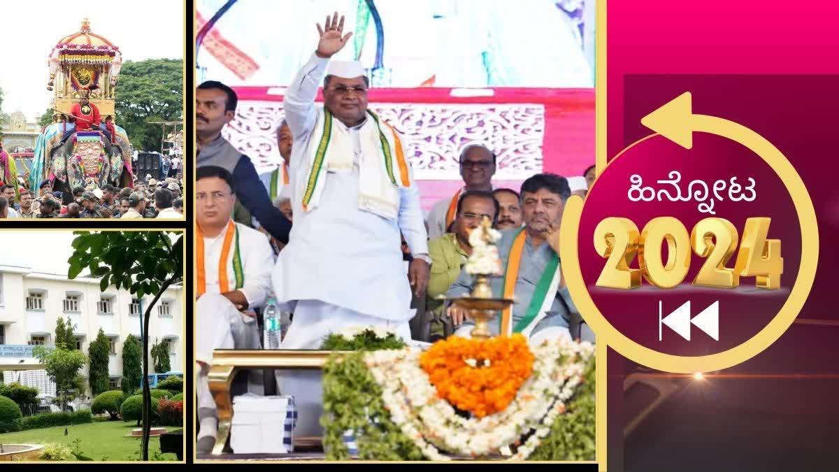 2024ರಲ್ಲಿ ಮೈಸೂರು ಜಿಲ್ಲೆಯಲ್ಲಿ ನಡೆದ ಪ್ರಮುಖ ಘಟನೆಗಳ ಮೆಲುಕು