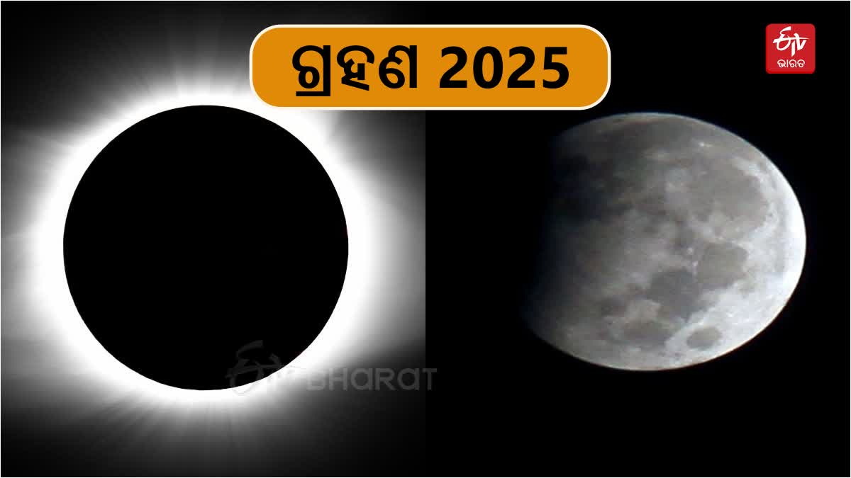 Eclipses 2025