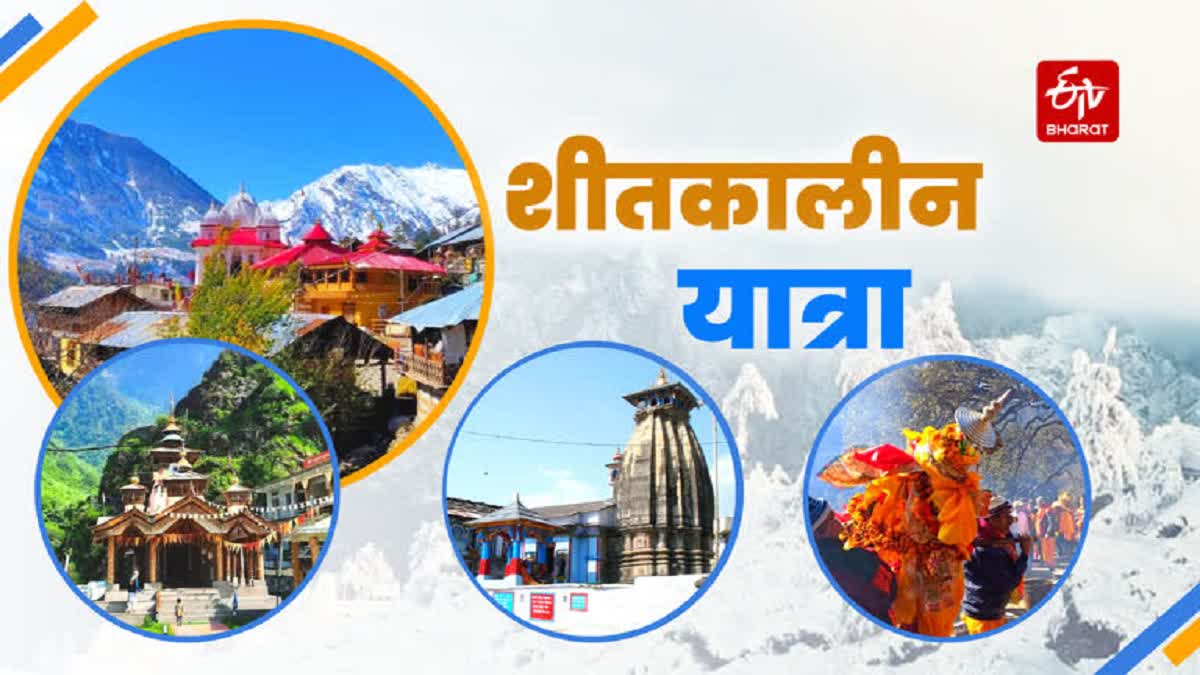 Uttarakhand Winter Chardham Yatra