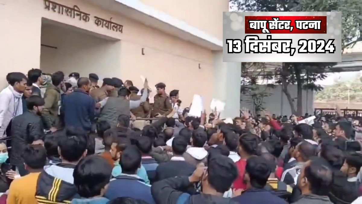 बापू सेंटर पर जमकर बवाल