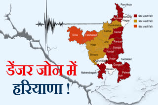 Earthquakes are Coming again and again in Haryana know what experts say Complete Explainer