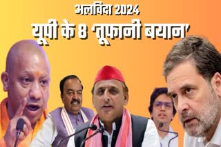 साल 2024 सियासी घमासान वाला साल रहा.