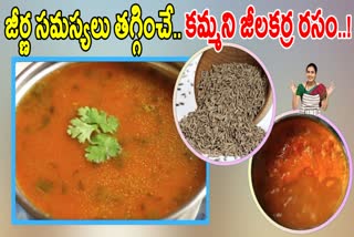 HOW TO MAKE JEERA RASAM