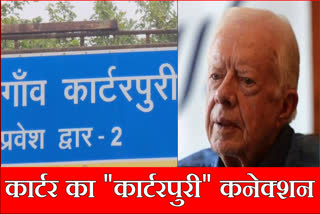 US Former President Jimmy Carter came to Gurugram in Haryana the name of Daulatpur Nasirabad was changed to Carterpuri