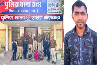 BANSWARA MURDER CASE