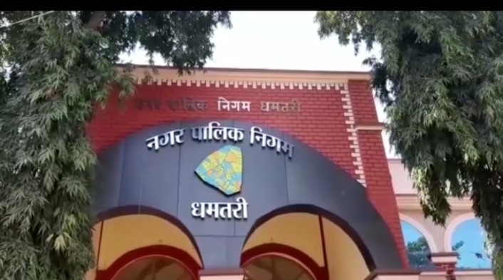 Dhamtari Municipal Corporation