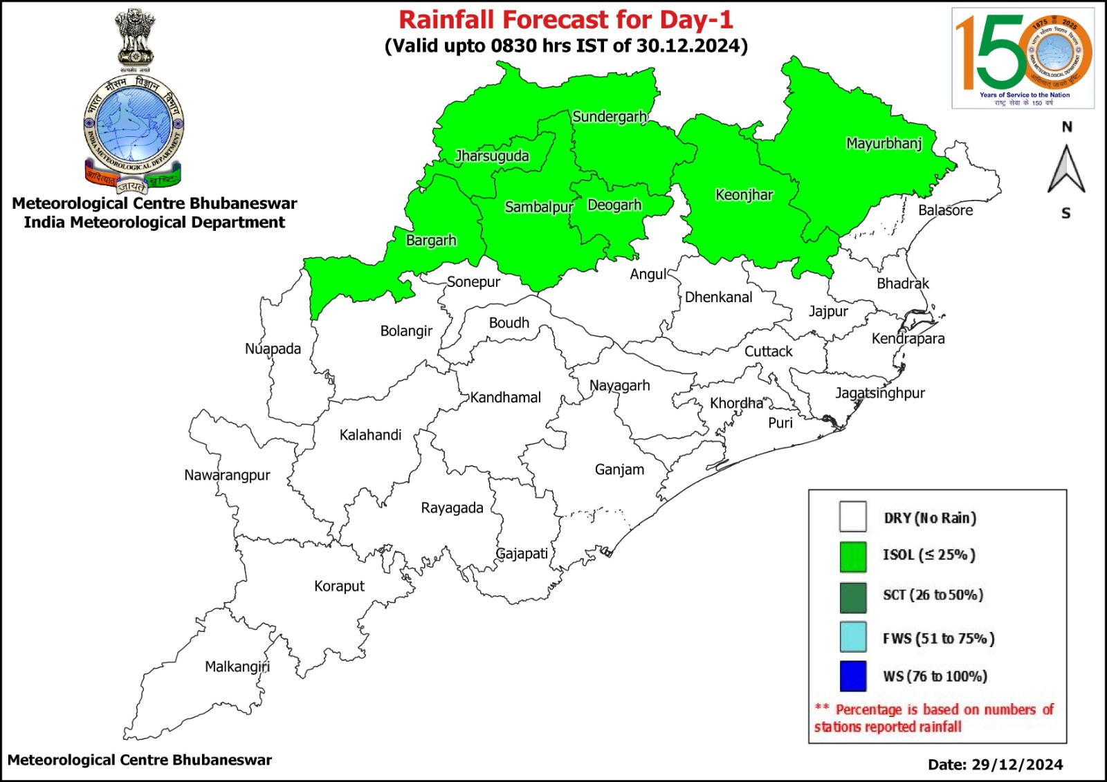 ଖସିବ ପାରଦ, ଏଥର ଶୀତ ସହ ନୂଆବର୍ଷକୁ ସ୍ବାଗତ କରିବେ ରାଜ୍ୟବାସୀ