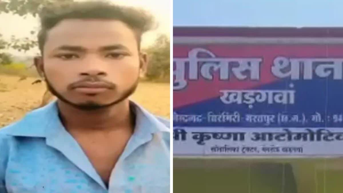 Murder in Manendragarh