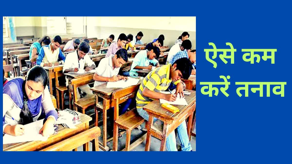 Inter Exam से एक दिन पहले भरपूर नींद क्यों है जरूरी