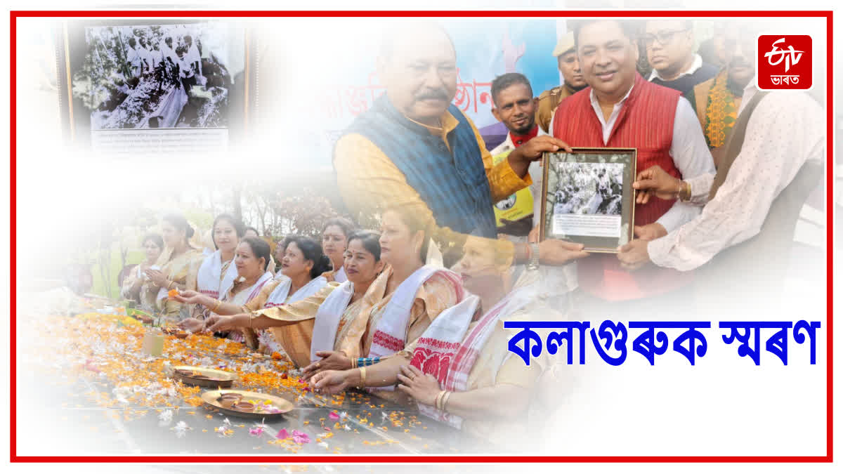 Brishnu Prasad Rabha 116th birthday celebration in Tezpur