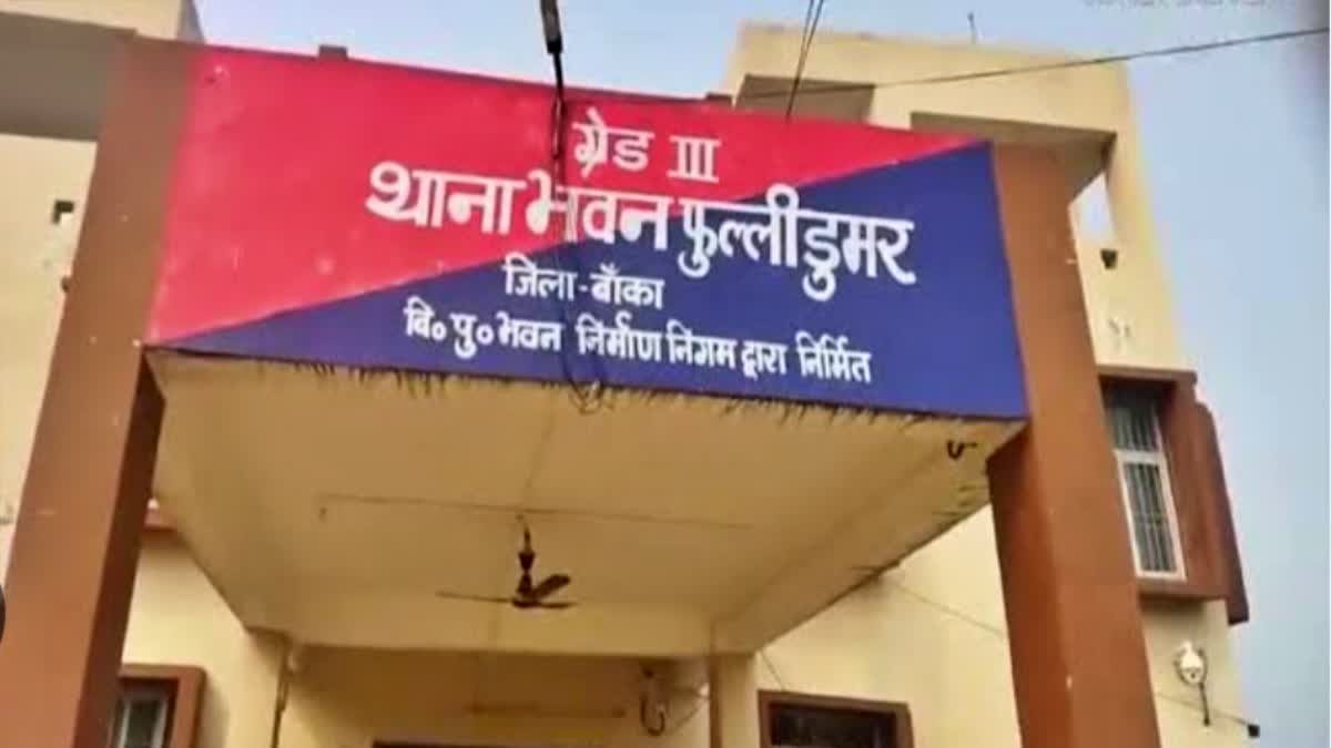 बांका में छिनतई की घटना