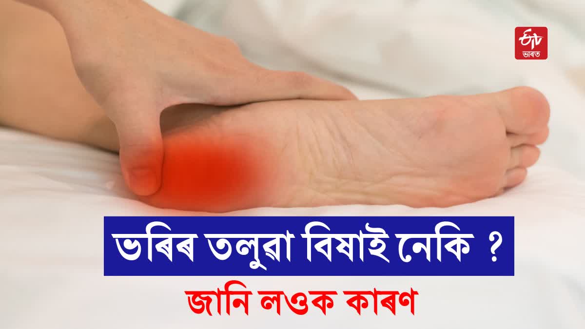 Doctor advice on soles of feet pain