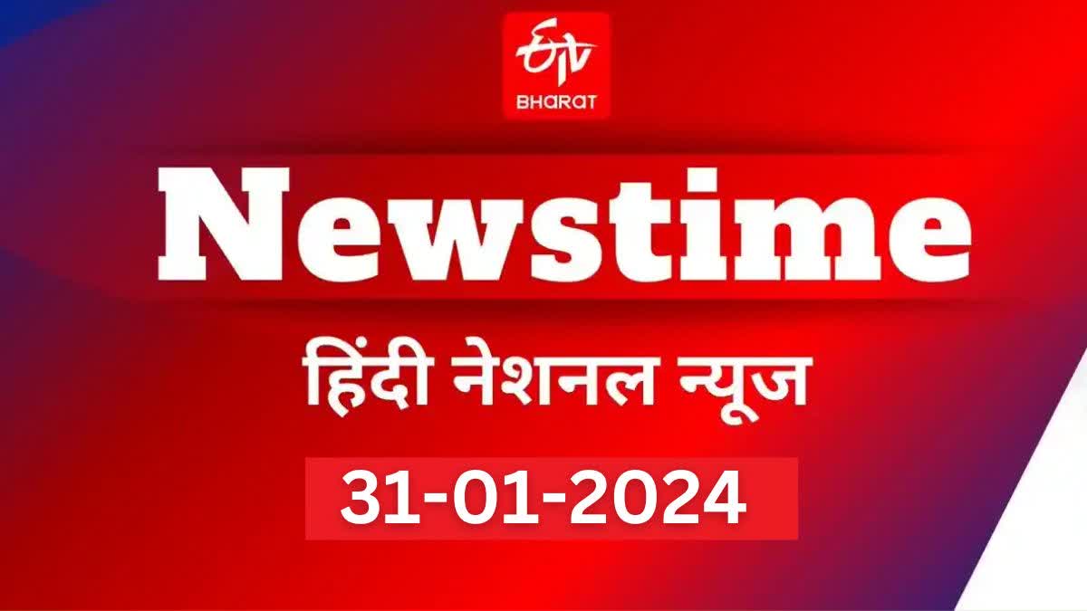 NEWSTIME 31-01-2024