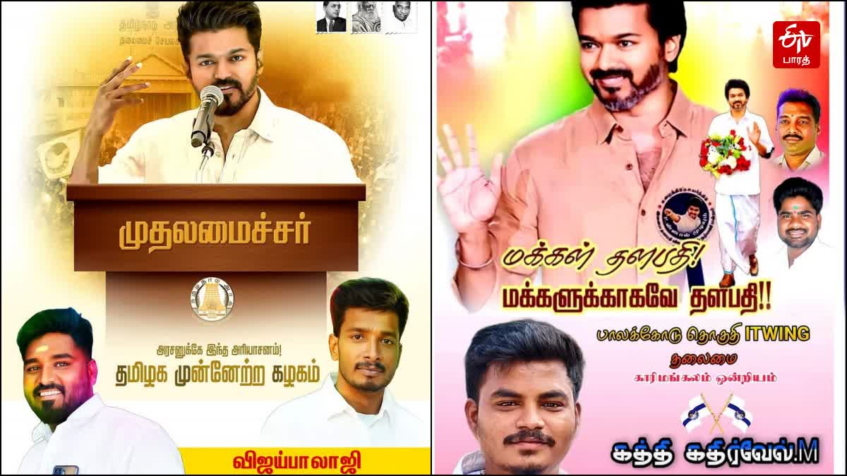 விஜய் ரசிகர்கள்