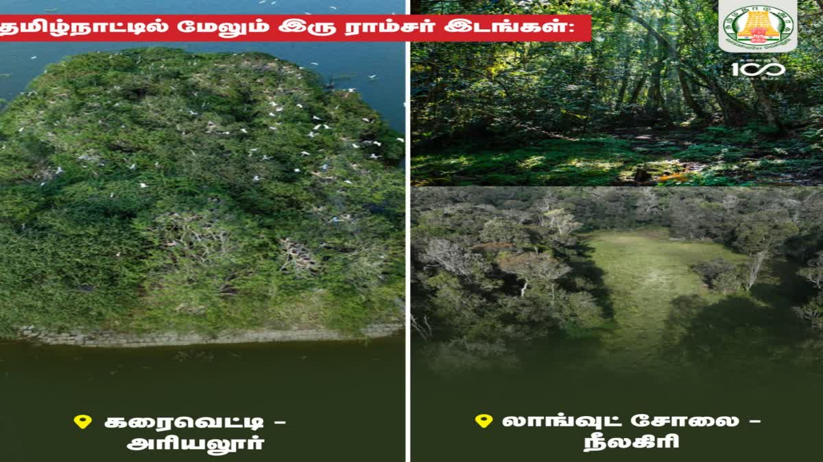 தமிழகத்தில் மேலும் இரு சதுப்பு நிலங்களுக்கு ராம்சார் அங்கீகாரம்