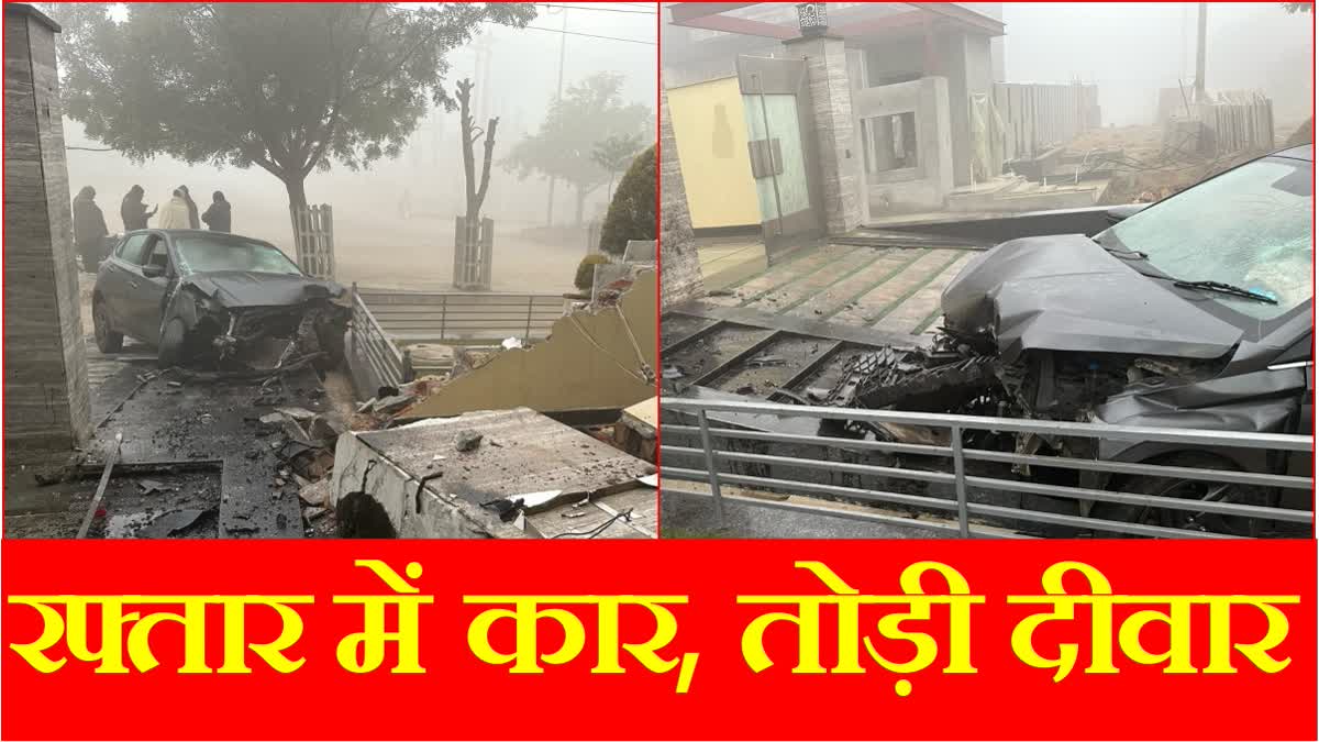 Jind Car Accident Entered House After Breaking Wall Dense fog Haryana News