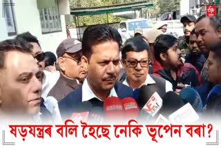 APCC president Bhupen Bora at Jorhat Sadar police station