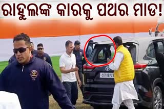 Rahul Gandhi's Car Pelted With Stones