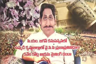 5_Thousand_Crores_Of_Illegal_Mining_YSRCP_Representatives