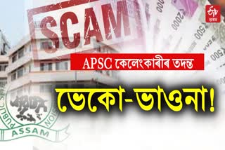 APSC Scam