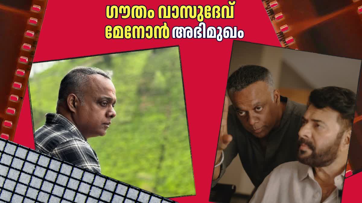 GAUTHAM VASUDEV MENON  GAUTHAM VASUDEV MENON MOVIES  ഗൗതം വാസുദേവ്‌ മേനോന്‍  ഗൗതം വാസുദേവ്‌ മേനോന്‍ ചിത്രങ്ങള്‍