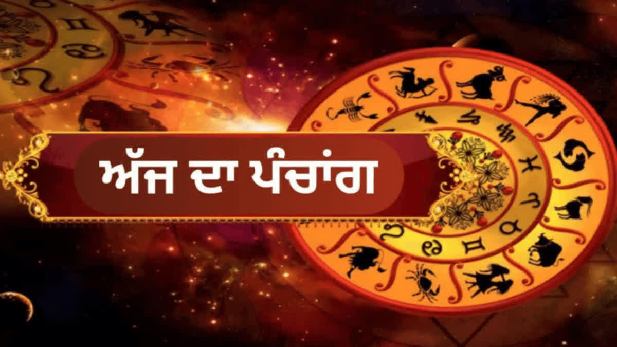 AAJ KA PANCHANG 31 JANUARY 2025