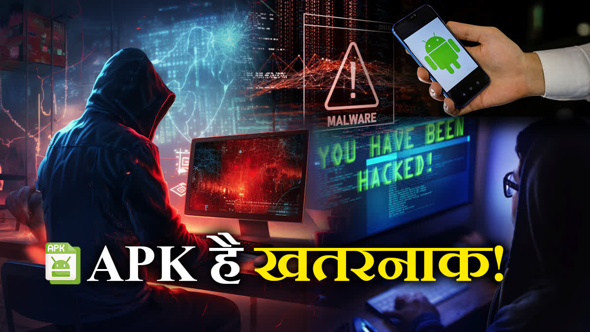 Cyber criminals using APK apps for fraud in Jharkhand